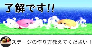 1分で分かる！絶対にジャンプできないステージの仕組み・作り方【スマブラSP】