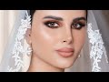 مكياج فخم لطلة عروس | ليان ناصر