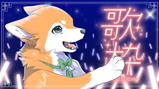 【歌枠】24時まで… #shorts  【#犬ゆうライブ / #柴犬Vtuber】