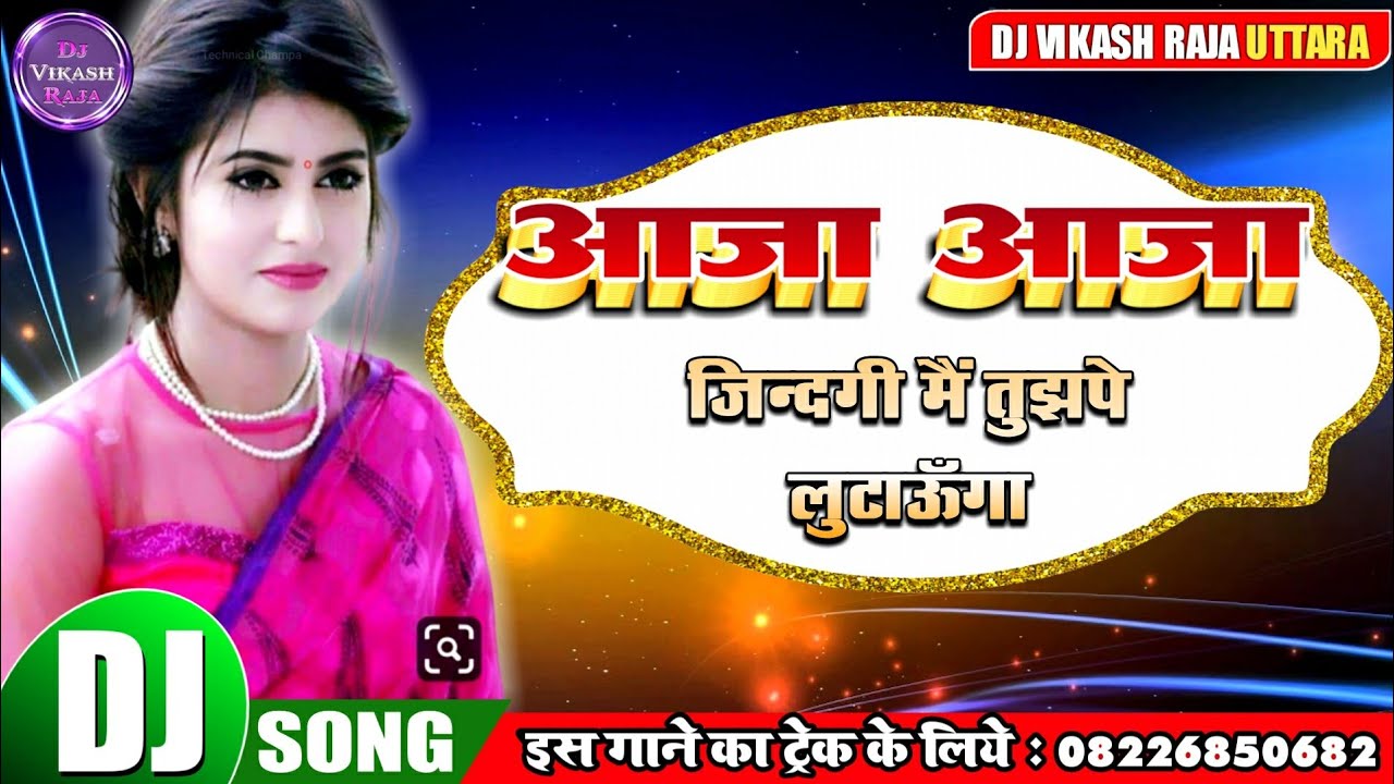 Jaan Mare lehenga Lucknow hua Bhojpuri #Umashankar_DJ_remix mp3 song -  YouTube