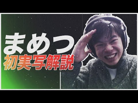 【荒野行動】初実写解説動画と15000シングル【シングルゲリラ】【まめつ】