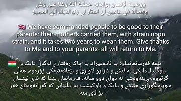 قورئانی پیرۆز بەدەنگی مامۆستا جاسم کەرکووکی(قرآن الكريم قاريء ملا جاسم محمد الكردي)