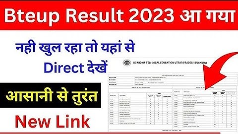 यहां से खोलिए ऐसे bteup result 2023 | bteup result 2023 new Link | bteup latest news today
