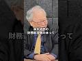 【高橋洋一が暴露】「だから洗脳される」森永卓郎『財務真理教』の裏で語った財務省のヤバすぎるカルト性