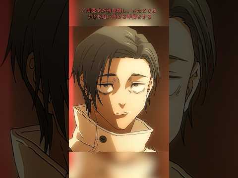 乙骨優太 宿儺の器を討てとの命令 そして少女救出へ 呪術廻戦 第2期クライマックス