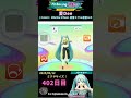 #fitboxing初音ミク #愛dee /♪ #cotori ・ #mitchiem feat. #初音ミク & #巡音ルカ | 402日目のミクササイズ【@tnkknkk_ch #shorts 】