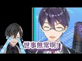 【にじさんじ/彩虹社/四季凪アキラ/劍持刀也】在馬車杯向大家證明了世事無常的那個男人