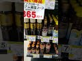 大阪のソース売場こんな感じ