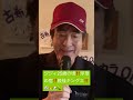 浮草の宿 (殿様キングス) #カラオケ