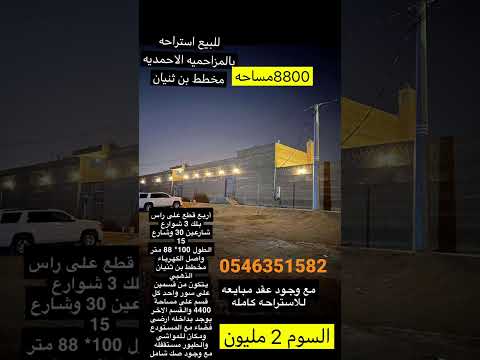 هاشتاقات نشطة المزاحميه ترند السعودية اكسبلور استراحات