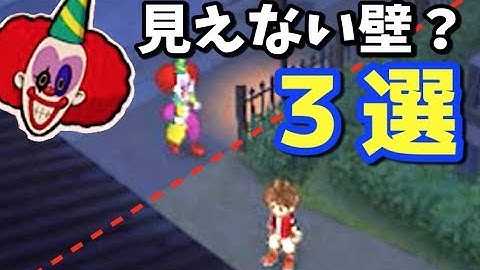 【妖怪ウォッチ３】凶悪ピエロが近づけない場所３選！『USAイーストカシュー地区編』    Yo-kai Watch