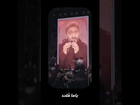 قوم بقى ياتيمو ياتيمو ياتيمو ما تقلقناش تامر حسني لايك اشتراك ترند حبينا فيك انك انسان