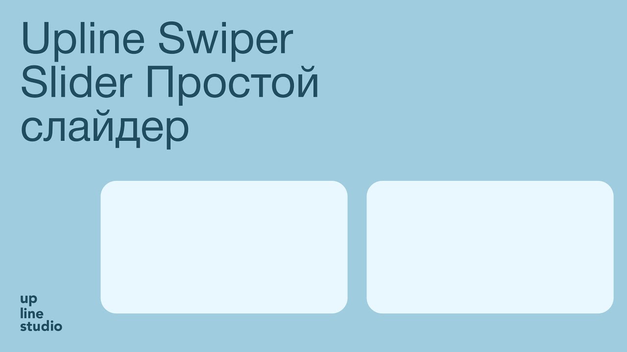 Создаем простой слайдер JavaScript. Простой слайдер
