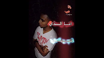 حالات واتس ترند 2024 ايوه انا المجرم ابو سلاح عبدهمعجزه ق7و 