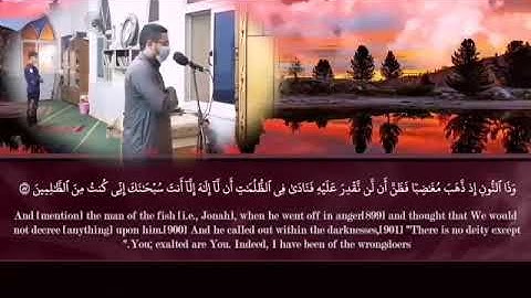 ما تيسر من سورة الأنبياء _المقرئ أحمد عبد الرزاق نصر