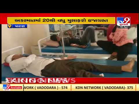 Patan: ST bus met with accident on Radhanpur highway, 20 injured| TV9News