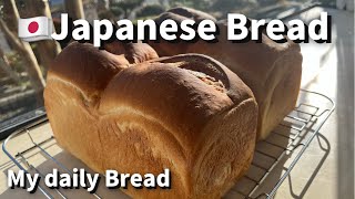 Japanese Bread.My daily bread recipe.Addictive-free,non-sweet.流行りの甘く柔らかい食パンでなく毎日食べても飽きない食パンレシピ。 by Wagokoro 25 views 2 years ago 5 minutes, 13 seconds