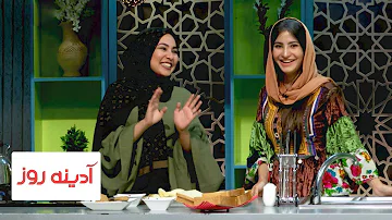 آهنگ صدیقه مددگار و وسیم انوری در شب چله Youtube