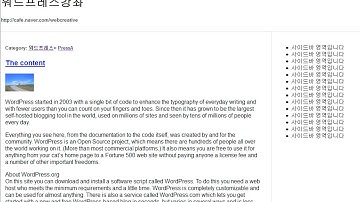 제12강 워드프레스 테마 만들기 3편   포스트 루프 WordPress Loop