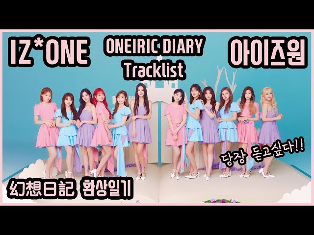 AKB48 - IZ*ONE ONEIRIC DIARY アイズワン maxresdefault.jpg
