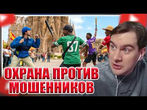 БРАТИШКИН СМОТРИТ - Я разоблачил мошенников в Барселоне! *нападение*