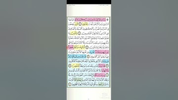 تثبيت وتربيط سورة آل عمران ربع ( و سارعوا إلى مغفرة )