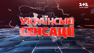 Украинские сенсации. Доктор Пи. Возвращение