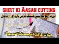 Shirt ki cutting  shirt cutting method   fitting shirt cutting