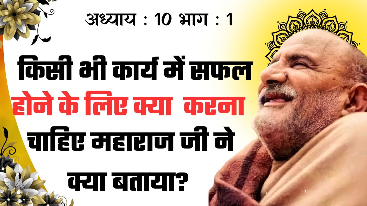 Neeb karori baba |The Miracle of Neeb karori baba |Raksha sutra|Kainchi ...