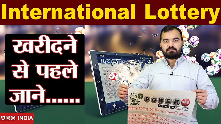 How to get International Lottery | Is legal or illegal ? | Bumper Lottery ticket | Jackpot Lottery - DayDayNews