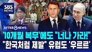 Download Lagu '10개월 복무'에도 \ MP3