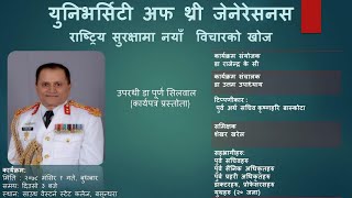 उपरथी डा. पूर्ण सिलवालको खुलासा दरबार हत्या कान्ड र नेपाली राजनीति अस्थिरता बारेमा ? U3G Program .