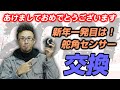 【2021年最初の作業】E46 330i ステアリング舵角センサーの交換 E90などではおなじみの舵角センサートラブル、E46も故障します！交換はチョット面倒ISTA/Pでのプログラム＆同期も必要です