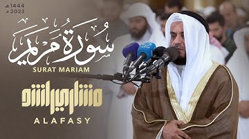 سورة مريم I الشيخ مشاري راشد العفاسي  لعام 1444هـ -2023 م