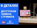 Бюджетная замена сетевого проигрывателя Экономим на покупке Hi Fi стримера 