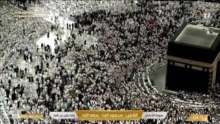 Download Mp3 🔴Live Makkah Today | بث مباشر | قناة القرآن الكريم Makkah Live TV Gudang lagu Download Mp3 🔴Live Makkah Today | بث مباشر | قناة القرآن الكريم Makkah Live TV