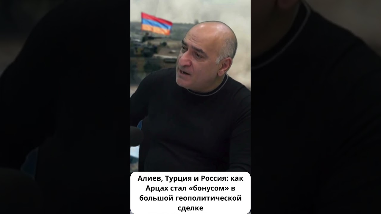 США знали о Карабахе заранее. Почему не остановили?