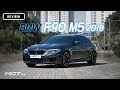 [모트라인] 4WD으로 돌아온 BMW M5(F90) 리뷰! AMG E63보다 좋을까?