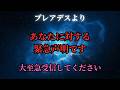 【緊急】プレアデスからの緊急声明があなたに届きました。今すぐに確認してください。