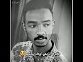 محمود عبد العزيز من الظروف ماتشيلي هم حالات واتساب سودانيه 2021 شيخو كجونكا محمود عبد العزيز من الظروف ماتشيلي هم حالات واتساب سودانيه 2021 شيخو كجونكا