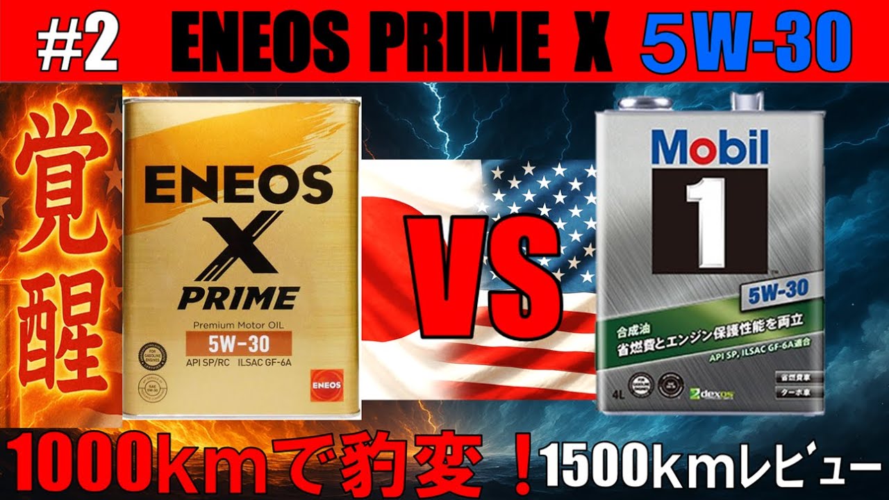 メンテナンス ENEOS X PRIME 5W-30 ENEOS X PRIME 5W-30 4L | N A K A O