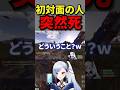話しかける前に…www #rust #ゲーム実況 #切り抜き #tja4 #shorts