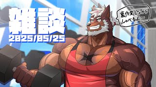 【雑談】裏作業しながら関けも振り返りとか【獣Vtuber轟希】