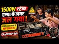1500W Stranger Amplifier जल गया 😱 | Over Power से हुआ बड़ा नुकसान | Full Repair Video