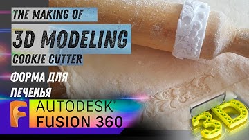 Making of cookie cutter | Fusion 360, 3Ds MAX