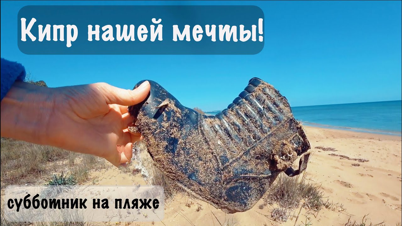 Кипр наши Кипр наши