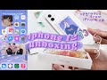 🍎 iphone 12 unboxing + decorating my case & organizing my apps | kpop edition!