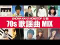 歌謡曲 MIX (BPM104-116)