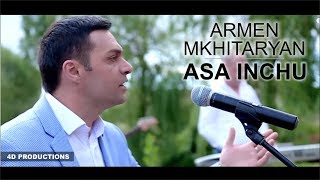 Смотреть Armen Mkhitaryan - Asa Inchu (2017) Видеоклип!