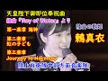 ソプラノ歌手 鶫真衣 組曲「Ray of Water」天皇陛下御即位奉祝曲   陸上自衛隊中部方面音楽隊